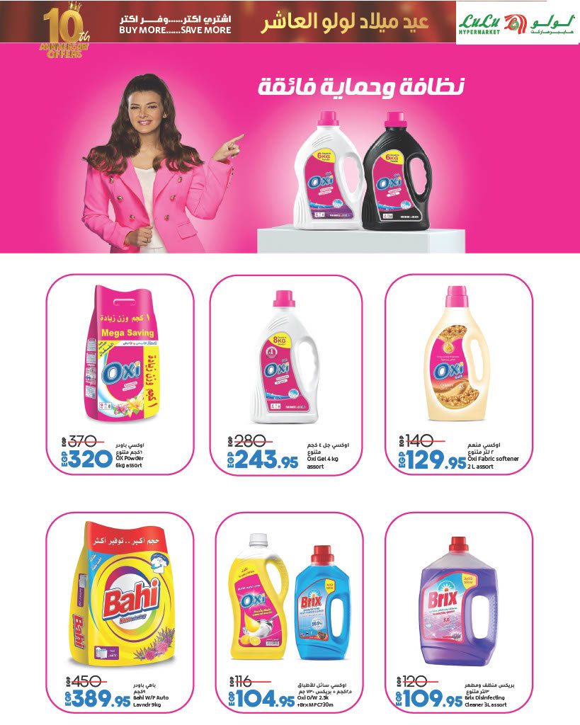 lulu-hypermarket offers from 4oct to 5oct 2025 عروض لولو هايبر ماركت من 4 أكتوبر حتى 5 أكتوبر 2025 صفحة رقم 12